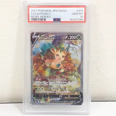 【三沢店】 PSA10 リーフィアV SR SA イーブイヒーローズ S6a 071/069