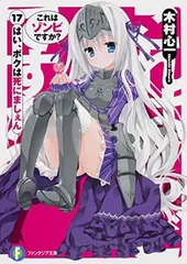 激レア　非売品　これはゾンビですか？ 52枚　フルカラー　カレンダー　トランプ 激レア 非売品 これはゾンビですか？ 52枚 フルカラー