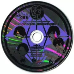 【中古】アニメ系CD 「VAZZROCK」bi-colorシリーズ2ndシーズン 1-6巻連動購入特典ミニドラマCD「ばずらじ -勝手にランキング編(1)-」[ツキノ芸能プロダクション]
