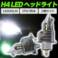 H4 LED ヘッドライト バルブ Hi/Lo 爆光ライト 車 バイク 16000LM ホワイト 12v 2個 セット