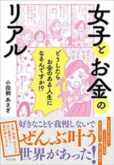 2024年最新】女子という呪いの人気アイテム - メルカリ