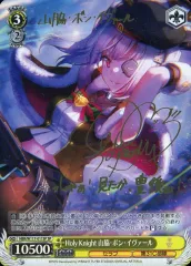 ヴァイス　WS Holy Knight 山脇・ボン・イヴァール SP サイン ヘヴンズバーンズレッド HOLY KNIGHT 山脇ボン・イヴァール SP