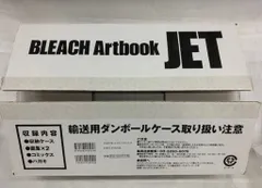 2025年最新】bleachイラスト集 jetの人気アイテム - メルカリ