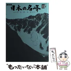 山と渓谷社　岩と雪 □岩と雪 1989年 134号 付録なし 山と渓谷社□FAIM2023111002