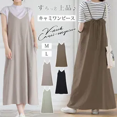 キャミワンピ キャミワンピース リネン キャミソール ワンピース レディース ワンピース ジャンパースカート Vネック 薄手 着痩せ キャミワンピ サロペット きれいめ 細見え 低身長 体型カバー マタニティ ママ ワンピース yilishi01