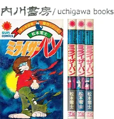 松本零士『男おいどん』★文庫全巻完結セット★ 男おいどん [マーケットプレイス コミックセット] | 松本 零士