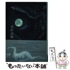 2026年最新】長倉翠子の人気アイテム - メルカリ