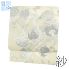  名古屋帯 夏 紗 中古 正絹 白 銀 リサイクル 唐草 籠目 仕立て上がり カジュアル 夏物 お洒落 九寸 No.i6-2344