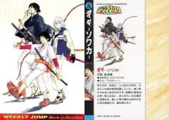 【中古】アニメ系トレカ No20：ソワカ