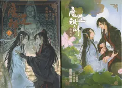魔道祖師　フライヤー 2025年最新】魔道祖師 フライヤーの人気アイテム - メルカリ