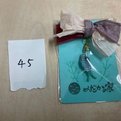 めだかキーホルダー45