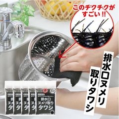 【5個セット】排水口ヌメリ取りタワシ 掃除 吸水性 万能 便利 洗面 タワシ コーナー フィット 排水溝 綺麗 水だけ 洗剤なし 水色 丸型 洗面台蛇口 コンパクト 鏡 排水口  送料無料