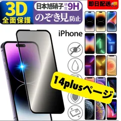 2024年最新】iPhone14の人気アイテム - メルカリ