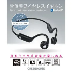 【 新品 未開封 】   グリーンハウス ブルートゥースイヤホン 耳かけ型 [ ノイズキャンセリング 対応 / 骨伝導 / Bluetooth 対応 ] GH-BCANC-BK 未使用 送料無料のサムネイル