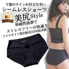 【1枚販売ページ】シームレスショーツ M L LL XL XXL まとめ売り可 シンプル レディース ブラック 服 スーツ 最安 パンツ 下着 女の子 韓国 女性 150 155 160 165 サニタリー YS-20240719のサムネイル