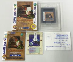 GB カラー ソフト / ポヨンのダンジョンルーム / 箱イタミ有 動作確認済み / ハドソン ゲームボーイ GAME BOY COLOR GBC 任天堂 ニンテンドー / 【中古】【17-20251013-A821】