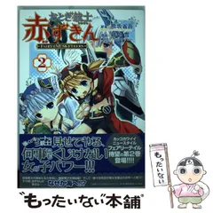 2024年最新】おとぎ銃士 赤ずきんの人気アイテム - メルカリ