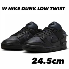 NIKE W DUNK LOW TWIST ナイキ ダンク ロー ツイスト ダークオブシディアン/ブラック/ブラック DZ2794-400 24.5cm