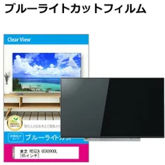 regza 65型　ジャンク品 ジャンク品 テレビ台付き 4K液晶テレビ TOSHIBA REGZA 65インチ
