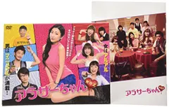 2025年最新】アラサーちゃん dvdの人気アイテム - メルカリ