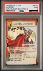 【PSA10級】旧デジモンカード　オメガモン PSA10 オメガモン 旧デジモンカード - メルカリ