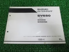 2026年最新】sv650 サービスマニュアルの人気アイテム - メルカリ