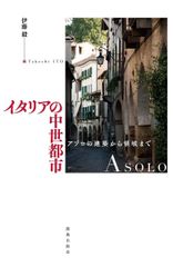 都市の建築 アルド・ロッシ Aldo Rossi - メルカリ