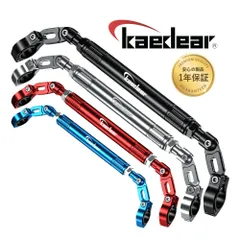 【Kaedear公式(カエディア)】 ハンドルブレース バイク クランプバー ブレースバー マルチバー ダブルウィッシュセンターバー クランプパーツ クランプバー  ネイキッド PCX 中型 大型 22㎜ クイックホールド 手裏剣 ビートル KDR-HB2L