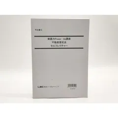 2024年最新】実践力powerup講座の人気アイテム - メルカリ