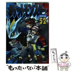 2025年最新】帯 ポケットモンスター スペシャルの人気アイテム