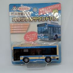 横浜市営バス　オリジナルサウンドバス