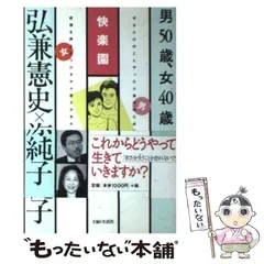 2026年最新】快楽の園の人気アイテム - メルカリ