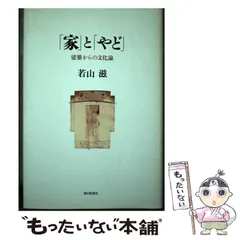 2026年最新】安田侃の人気アイテム - メルカリ