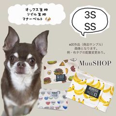 MuuSHOP🐾マナーベルトのお店 - メルカリShops