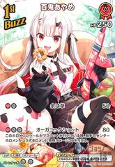 百鬼あやめ 1st buzz SR - メルカリ