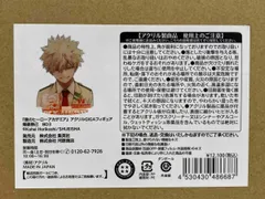 「僕のヒーローアカデミア」アクリルGIGAフィギュア 爆豪勝己 BD3