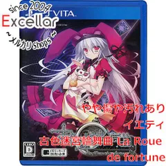 2025年最新】PSVita 古色迷宮輪舞曲の人気アイテム - メルカリ