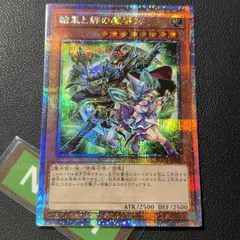 現金特価】 遊戯王カード 約束と絆の魔術師 遊戯王 - leos-service.com