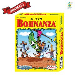 ボーナンザ (Bohnanza) 日本語版 カードゲーム メビウス こども 交渉ゲーム
