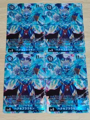 2025年最新】ヘクセブラウモン パラレルの人気アイテム - メルカリ
