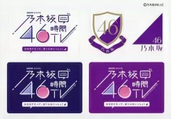 【中古】シール・ステッカー 乃木坂46時間TV ABEMAコラボ A5ステッカー 「乃木坂46 真夏のドリームくじ 第2弾」 オフィシャルウェブショップ予約限定