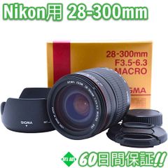 超美品 Sigma Nikon 28-300mm F 3.5-6.3 #8401