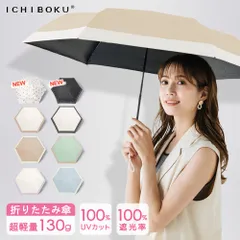 【夏の日差しから肌を守る！】日傘 折りたたみ傘 レディース 子供 紫外線遮断 晴雨兼用 完全遮光 6本骨 折りたたみ 日傘 軽量 撥水加工 UVカット 耐風 コンパクト 遮光率99.9% 紫外線カット 折りたたみ傘 折り畳み傘 雨傘 父の日 ギフト プレゼント