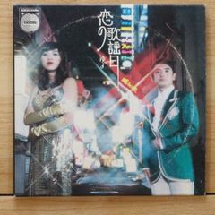 栗山千明 / コールドフィンガーガール (CD) - メルカリ