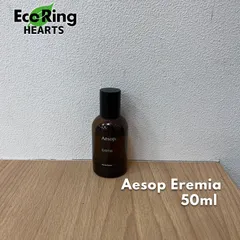 2025年最新】eremia aesopの人気アイテム - メルカリ