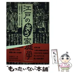 2026年最新】川口喜三郎の人気アイテム - メルカリ