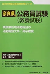 2024年最新】公務員試験 北海道の人気アイテム - メルカリ