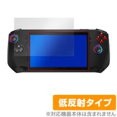 MSI Claw A1M 保護 フィルム OverLay Plus for ポータブルゲーミングPC 液晶保護 アンチグレア 反射防止 非光沢 指紋防止