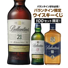 2025年最新】バランタイン 21年の人気アイテム - メルカリ