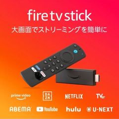 fire TV stick 第3最新　UNEXTボタン　9751